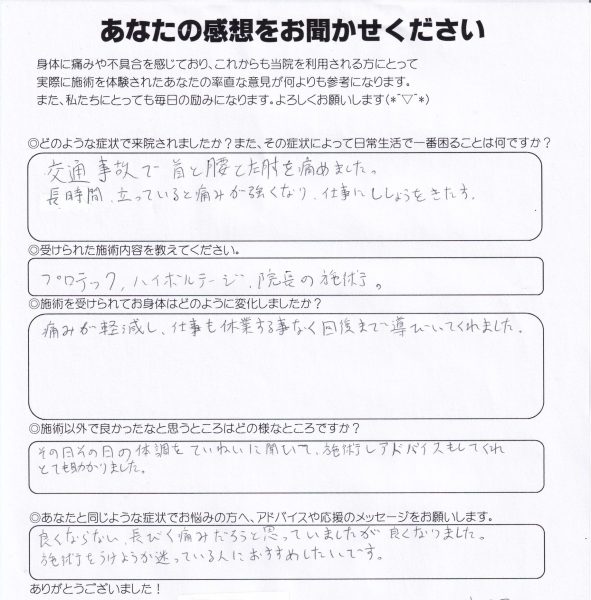 Eさま (1)