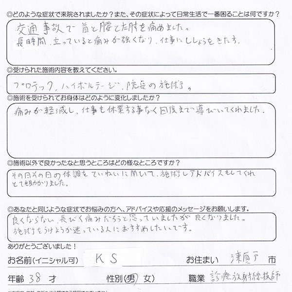 voice003jiko20240327